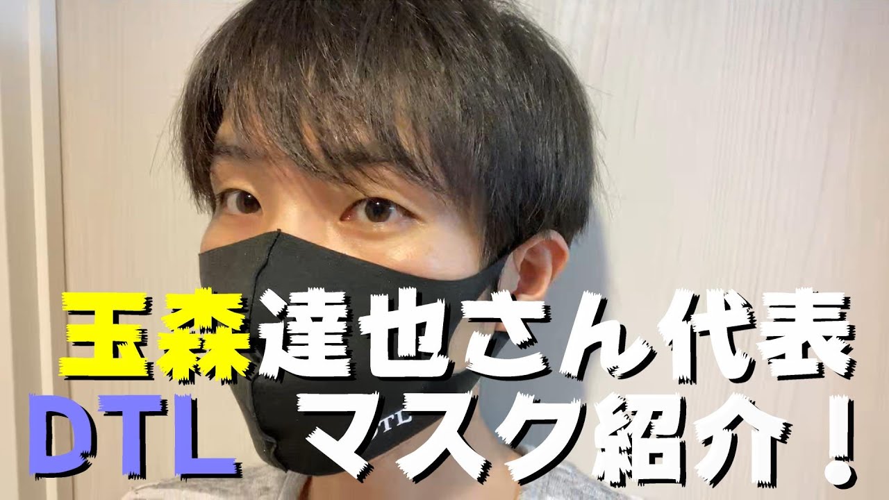 日常 Dtl Dothingslike マスク3種類届いた Youtube 日常 Dtl Dothingslike マスク3種類届いた Youtube