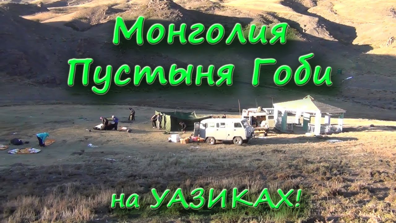 Красноярск монголия на автомобиле
