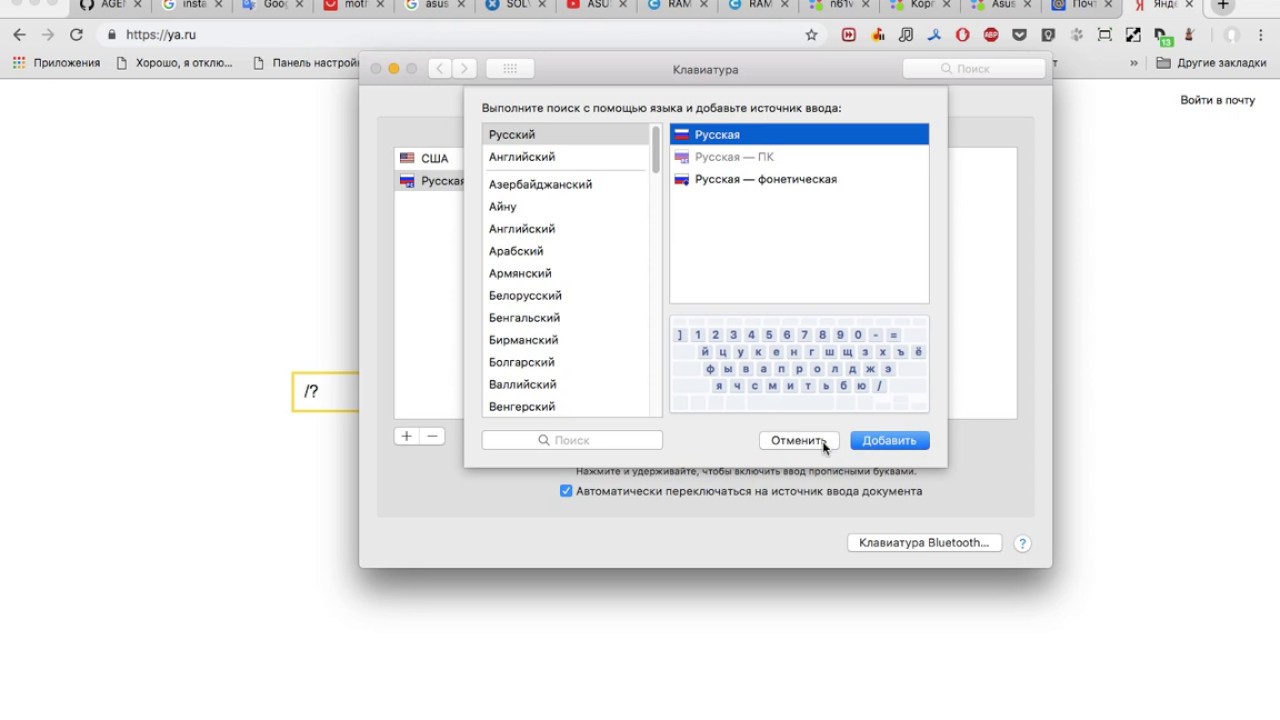Точка на ноутбуке. Как поставить точку на маке. Точка на клавиатуре макбука. Клавиша точки на клавиатуре macbook. Запятая на маке русская раскладка.