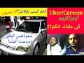 Careem/Uber driver's earning in Pakistan 2019 | Small business idea |اوبر/ کریم والا کتنے کماتا ہے؟