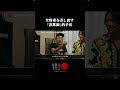 全財産を差し出す「詐欺師」的手法… #街録ch #shorts