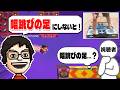 足マリオスピードランで新たなワードが飛び出し視聴者を困惑させるP-P【P-P切り抜き】