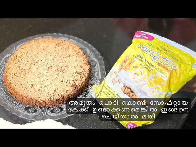 NUTRIMIX RECIPES - AMRUTHAM PODI CAKE / HEALTHY CAKE RECIPES FOR TODDLERS