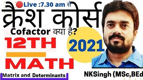 Crash Course Day 7/Class 12th Math/गणित कक्षा 12/Board exam 2021/2021 math 12/vvi math 2021