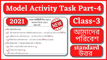 Model activity task class 3 Amader Paribesh (Poribesh) Part 4 | new 2021,July, activity task