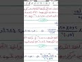 @DummyLectures حل بايدك الرياضه لازم #motivation #رياضيات #shorts