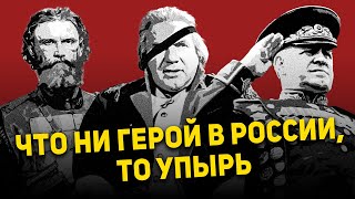 Что Ни Герой В России, То Упырь 😱 За Кулисами “Дня Героев Отечества”