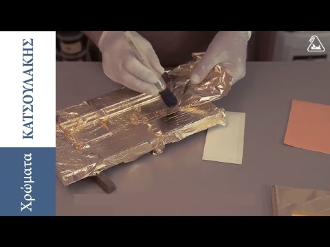 Βίντεο: Η Arte Veneziana αναβιώνει το Eglomise - μια ειδική τεχνική για τη διακόσμηση γυαλιού με χαρακτική σε φύλλα χρυσού ή ασημιού