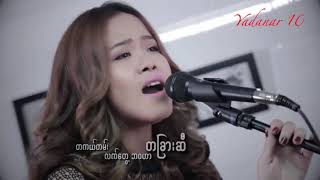 ရြယ္ရြယ္ - ခ်စ္ခဲ့ျပီးျပီ chords