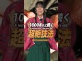 このペン...なんで高い？ #毎日キラットあなたのテレビ