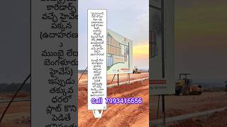 sree laxmi balaji township shadnagar town ready to construction project #gemgroup ##openplots