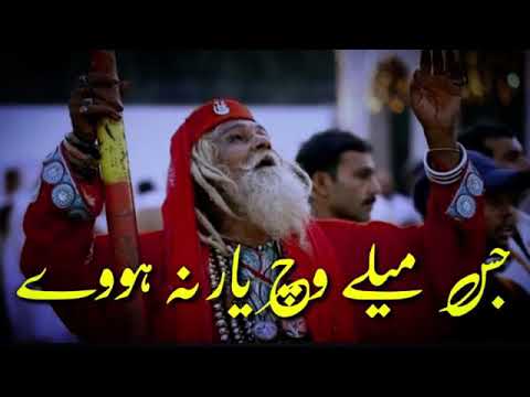 Jis mely vich yr na howy