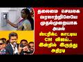 CM Vijay | தலைமை செயலக வரலாற்றிலேயே முதல்முறையாக அமல்