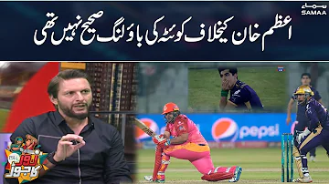 Quetta's bowling against Azam Khan was not good | Zor Ka Jorh | SAMAA TV