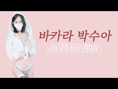 박수아 생방송🧡