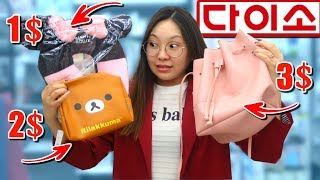 КОРЕЙСКИЙ FIX PRICE! ОБЗОР МАГАЗИНА DAISO! |NikyMacAleen