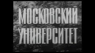 Московский Университет. Цсдф. 1967. Ссср