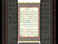 An Najm 11 21 Mishary Rashid Alafasy Best Quran Quranrecition Tilawat Alquran Murottal An Najm 11 21 Mishary Rashid Alafasy Best Quran Quranrecition Tilawat Alquran Murottal