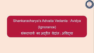 Shankaracharya’s Advaita Vedanta : Avidya (Ignorance) |  Shankaracharya's Advaita Vedanta: Ignorance