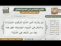 557 4717 هل من الزهد ترك متاع الدنيا كركوب السيارات ونحوها الشيخ صالح الفوزان 