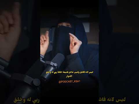 الأم عمود البيت ابلور السعودية بودكاست الجزائر شعر  اقتباسات سناب تصميمي