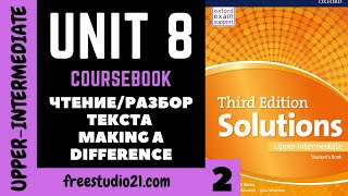 Solutions Upper-Intermediate SB | Unit 8 | текст Making a Diffrence -2