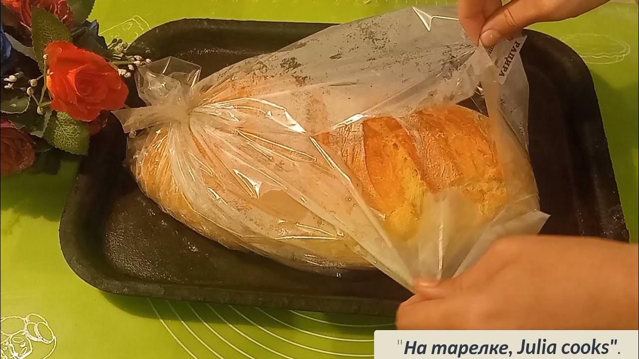 Хлеб в рукаве рецепт. Хлеб в рукаве для запекания. Чудо хлеб в рукаве. Серый хлеб в рукаве. Хлеб в рукаве на кухне у Любани.