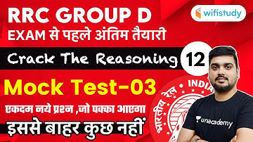 1:00 PM - RRC Group D 2019-20 | Reasoning by Hitesh Mishra | Mock Test -3