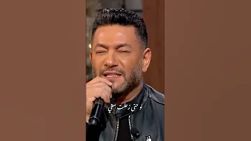 خليك حدي غمرني بدي ياك زياد برجي 