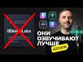 Зачем ElevenLabs, если эти 4 нейросети озвучивают лучше и БЕЗ ПОДПИСОК