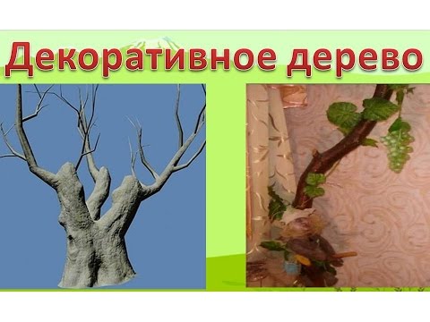 как сделать декоротивное дерево своими руками
