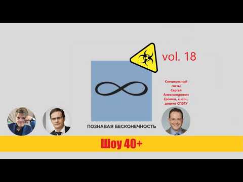 "Шоу 40+" #18. Неотделимые улучшения арендованного имущества vs. устранение недостатков. Аудио