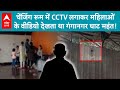 Ghaziabad Nude Video Case : चेंजिंग रूम में CCTV लगाकर महिलाओं के वीडियो देखता था गंगानगर घाट महंत!