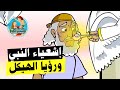 إشعياء النبي ورؤيا الهيكل 