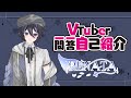 【自己紹介】\#Vtuber一問一答自己紹介【レナータ】