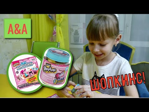 Шопкинс! Супер редкая фигурка. Пополняем коллекцию! Shopkins, Happy places.м
