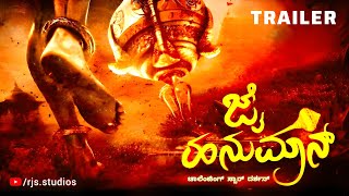 Darshan New Movie Official Trailer | Jai Hanuman | Prem's | KVN Production