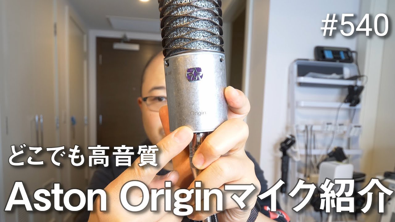 ASTON Origin コンデンサーマイク - 楽器/器材