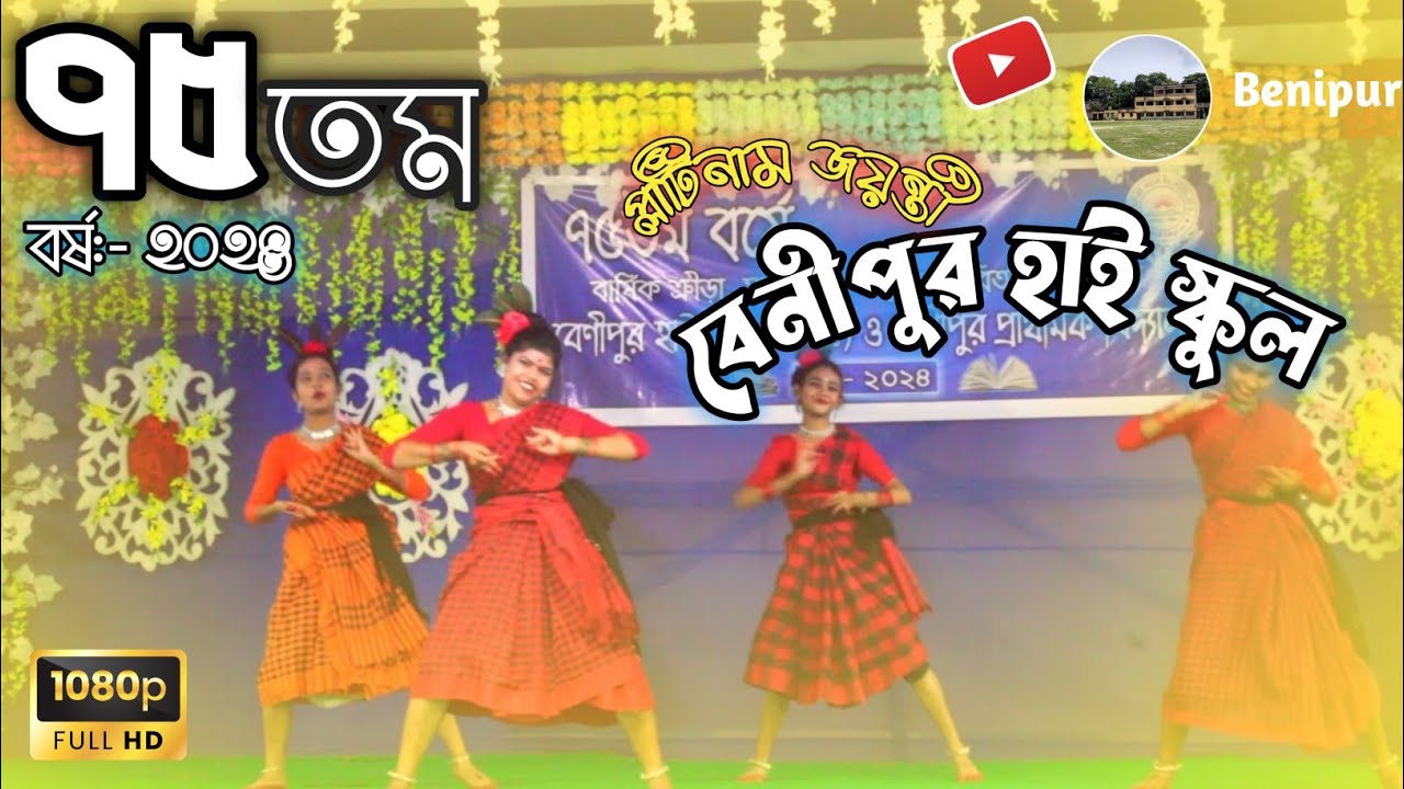 School annual function 2024||B.H.S|annual program 2024