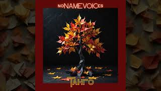 noNAMEVOICes – Танго (ЕР "Пора падіння")