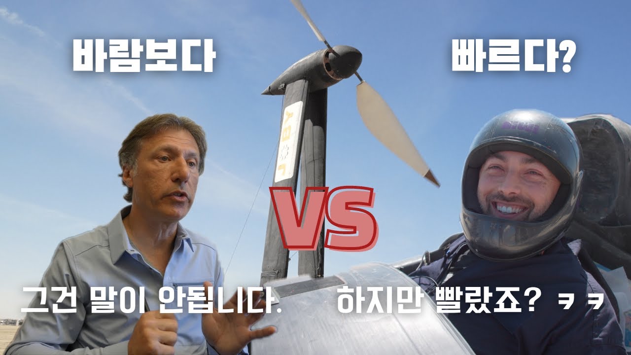 물리학 교수와 1000만원 빵 내기를 했습니다. - 2