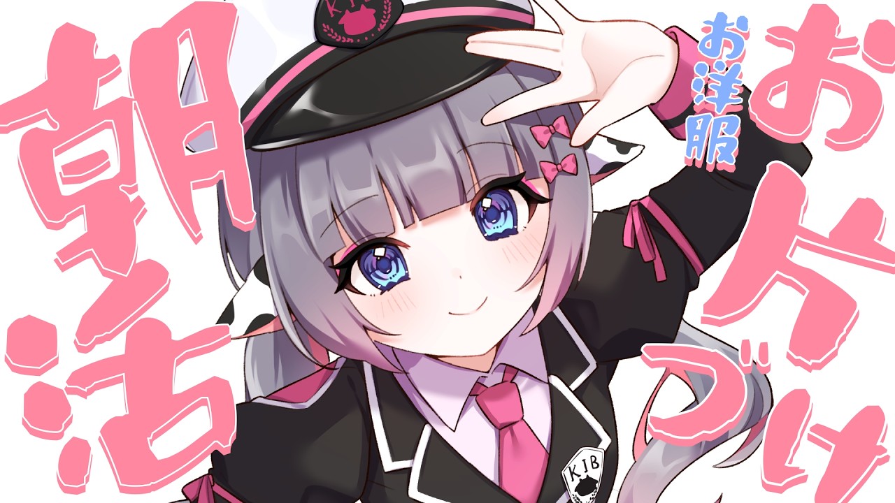 【朝活】たまりにたまったお洋服を畳みます💦【#初見さん大歓迎 / #新人VTuber 】