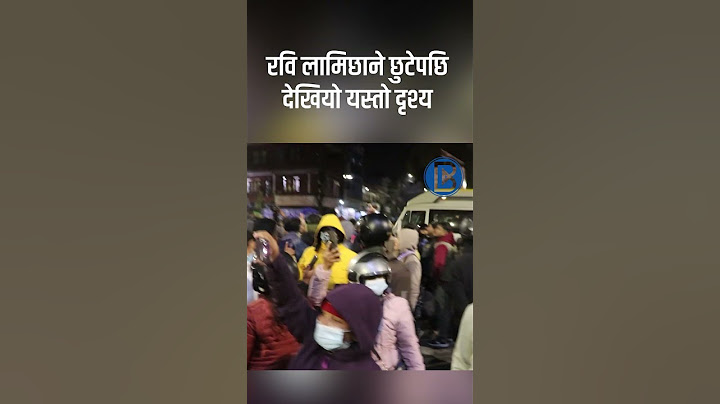 रवि लामिछाने छुटेपछि देखियो यस्तो दृश्य || Rabi Lamichhane ||