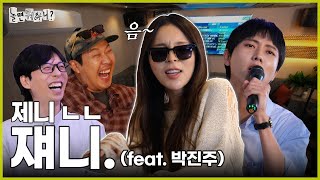 [Hangout With Yoo?] Duet I never planned 'SPOT!'