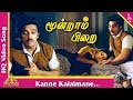 Kanne Kalaimane Video Song |Moondram Pirai Tamil Movie Songs | Kamal Hassan| Sri Devi| கண்ணே கலைமானே
