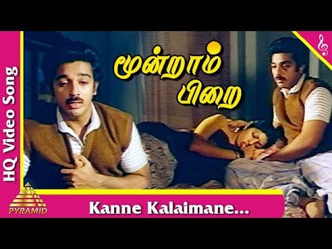 Kanne Kalaimane Video Song Moondram Pirai Tamil Movie Songs  Kamal Hassan Sri Devi  