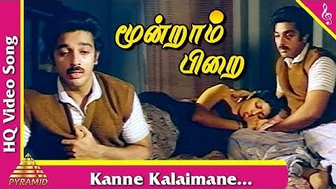 Kanne Kalaimane Video Song |Moondram Pirai Tamil Movie Songs | Kamal Hassan| Sri Devi| கண்ணே கலைமானே