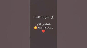 إن بطش ربك لشديد/القارئ #سيد_سعيد