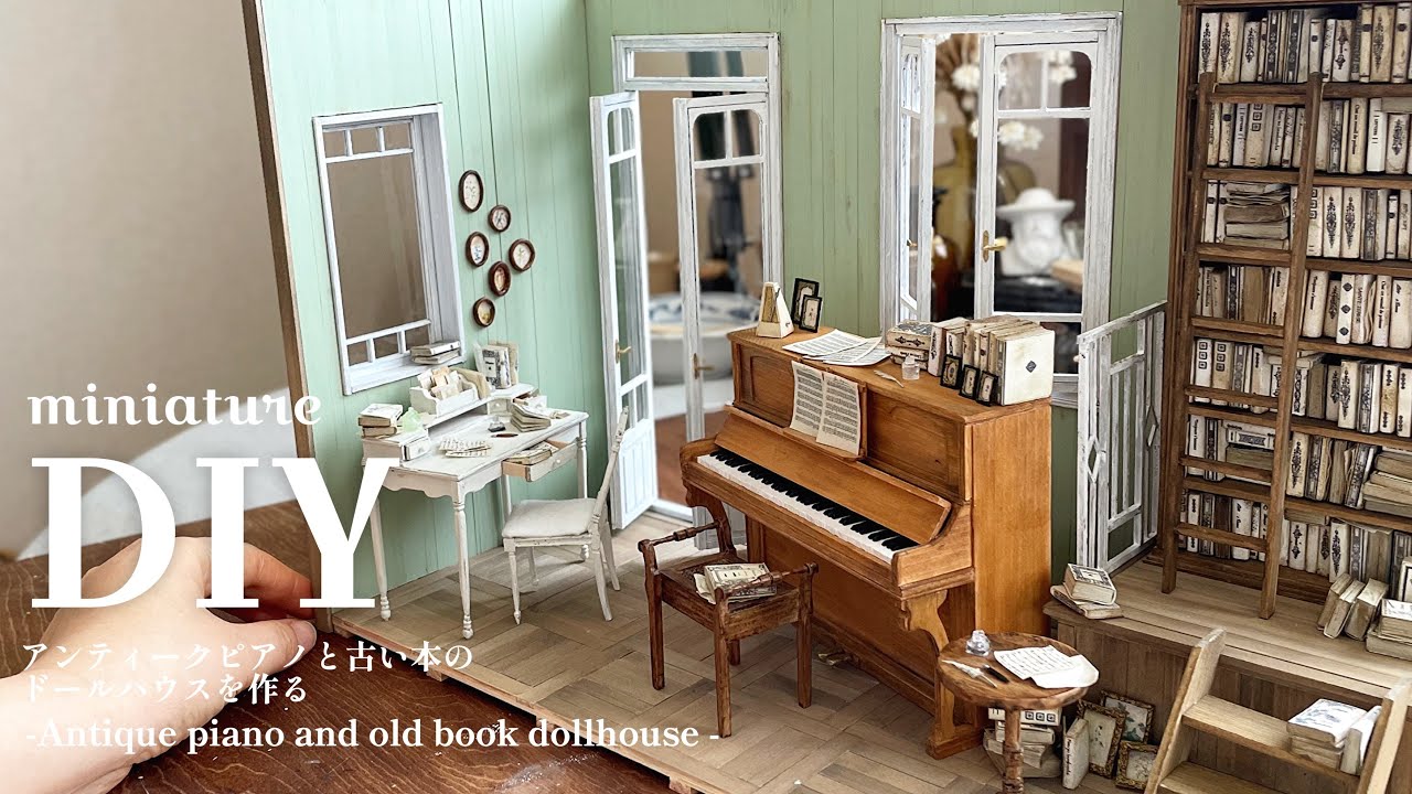 | DIY | miniature | アンティークピアノと古い本のあるドールハウスを作る| Antique piano and old books doll house | cozy art