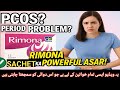 rimona sachet uses in urdu|rimona sachet|rimona capsule uses|rimona sachet review 
